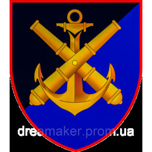 Шеврон 406-а окрема артилерійська бригада (406 ОАБр) "Берега оборони" (AN-12-833)