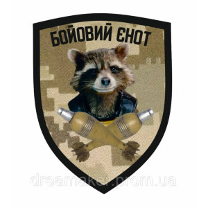 Шеврон "Боевой носорог с автоматом" (AN-12-161-3). Photo 2