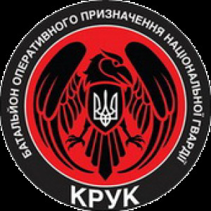 Шеврон 4-й батальон оперативного назначения НГУ «Крук» (AN-12-836)