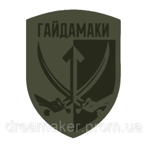 Шеврон "Гайдамаки" отдельный батальон специального назначения (AN-12-840). Photo 2