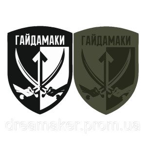 Шеврон "Гайдамаки" отдельный батальон специального назначения (AN-12-840). Photo 3