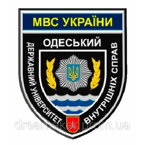 Шеврон Одеський державний університет внутрішніх справ МВС України (AN-12-447-2)