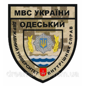 Шеврон Одеський державний університет внутрішніх справ МВС України (AN-12-447-2). Photo 2