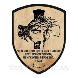 Шеврон крест Иисус Христос с цитатой из Библии (AN-12-189-17)
