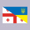 Шеврон грузинский национальный легион Georgian Legion Грузия-Украина (AN-12-537-21)