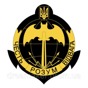 Шеврон радиоэлектронная разведка "Честь, Разум, Отвага" (AN-12-884)