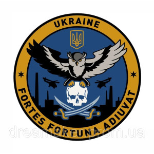 Шеврон "Судьба помогает смелым" (Fortes fortuna adiuvat) (AN-12-885)