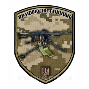 Шеврон Пулеметчик (AN-12-423-28). Photo 3