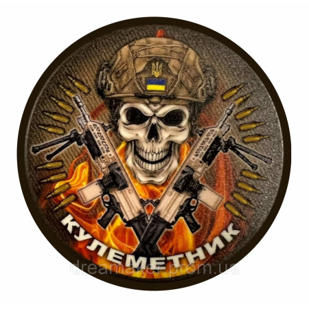 Шеврон Пулеметчик (AN-12-423-28)