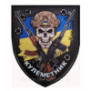 Шеврон Пулеметчик череп (AN-12-423-29)