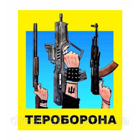 Шеврон "Тероборона" (AN-12-895)