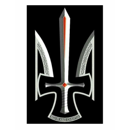 Шеврон "Тризуб меч" (AN-12-903)