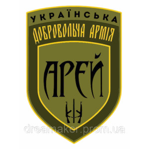 Шеврон Украинская добровольческая армия 67 ОМБр (AN-12-214-10). Photo 3