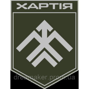 Шеврон 13-а бригада оперативного призначення "Хартія" НГУ (13 БрОП) (AN-12-737-2). Photo 2