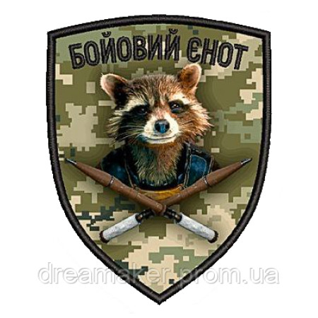 Шеврон Боевой енот (AN-12-161-4)