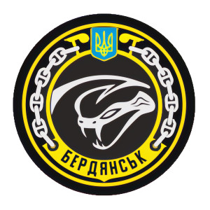 Шеврон Гадюка МБАК "Бердянск" ВМС Украины (AN-12-914)
