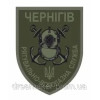Шеврон Рятівно-водолазна служба Чернігова (AN-12-922)