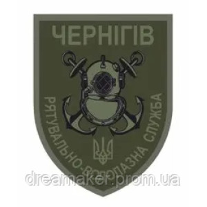 Шеврон Спасительно-водолазная служба Чернигова (AN-12-922)