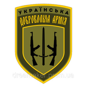 Шеврон Украинская добровольческая армия 67 ОМБр (AN-12-214-11)