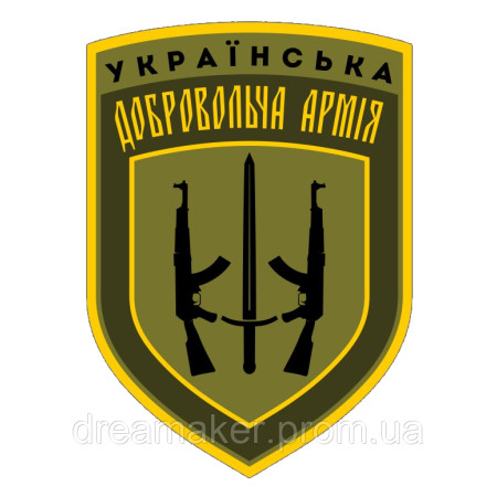 Шеврон Українська добровольча армія 67 ОМБр (AN-12-214-11)