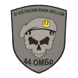Шеврон 44-а окрема механізована бригада (44 ОМБр) Череп у береті (AN-12-377-32)