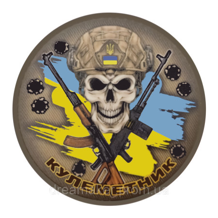 Шеврон Пулеметчик флаг Украины (AN-12-423-40)