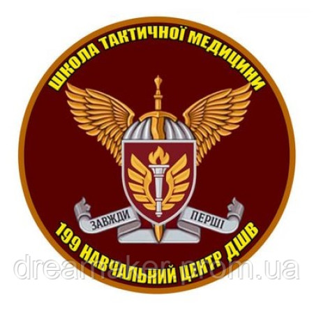 Шеврон ДШВ 199-я школа тактической медицины "Всегда первые" (AN-12-925)