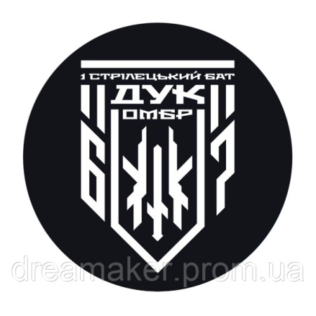 Шеврон 1 стрелковый батальон "Дук" (67 ОМБр) (AN-12-938)