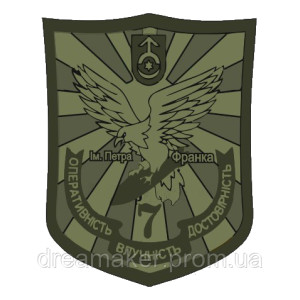 Шеврон 7-я бригада тактической авиации им. Петра Франка (AN-12-939)