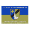 Шеврон 117 окрема механізована бригада (117 ОМБр) (AN-12-942)