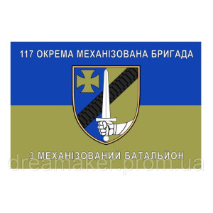 Шеврон 117 отдельная механизированная бригада (117 ОМБр) (AN-12-942)