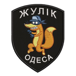Шеврон Лис "шахрай" Одеса (AN-12-947)