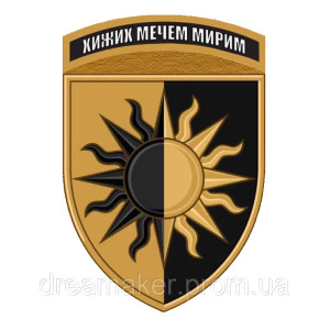 Шеврон 22 отдельная механизированная бригада "22 ОМБр" (AN-12-491-2)