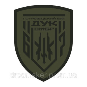 Шеврон 1 стрелковый батальон "Дук" (67 ОМБр) (AN-12-938-2). Photo 2