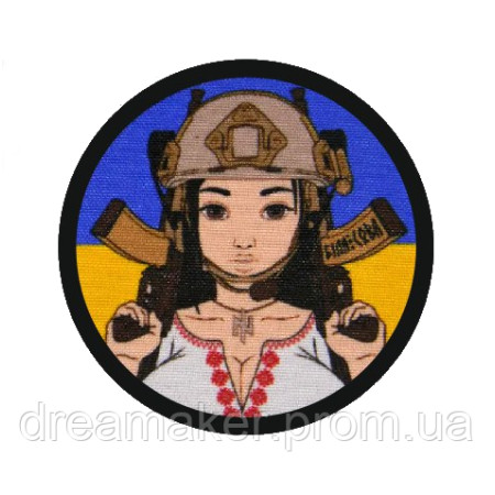 Шеврон Бойова українка з автоматами (AN-12-235-8)