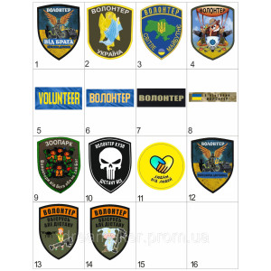 Шеврон Волонтера "Ми завжди поряд" (AN-12-961). Photo 2