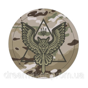 Шеврон "Военная разведка Украины" сова (AN-12-427-4)