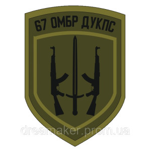 Шеврон Правый сектор Добровольческий украинский корпус (67 ОМБр ДУК) (AN-12-214-12)