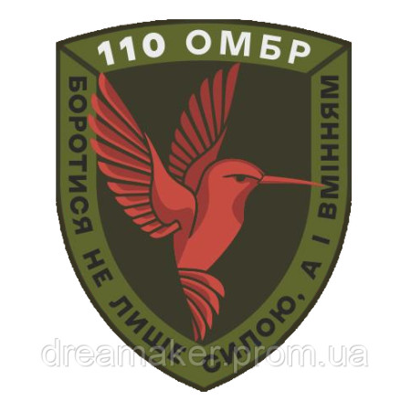 Шеврон 110-а окрема механізована бригада (110 ОМБр) (AN-12-377-40)