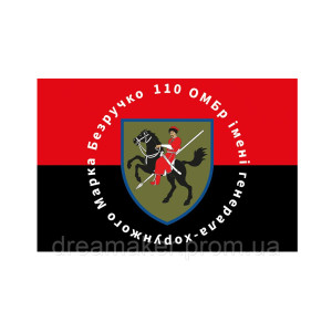 Шеврон флаг 110-я отдельная механизированная бригада (110 ОМБр) (AN-12-377-45). Photo 3