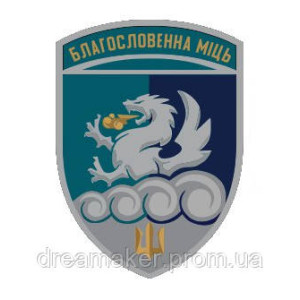 Шеврон 32-й реактивний артилерійський полк (32 РеАП) (AN-12-829-3). Photo 3