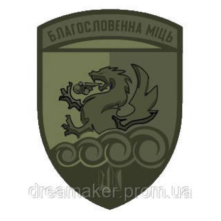 Шеврон 32-й реактивный артиллерийский полк (32 РеАП) (AN-12-829-5)