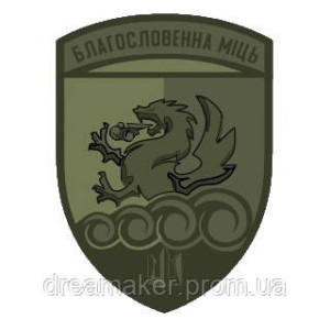 Шеврон 32-й реактивный артиллерийский полк (32 РеАП) (AN-12-829-6). Photo 2