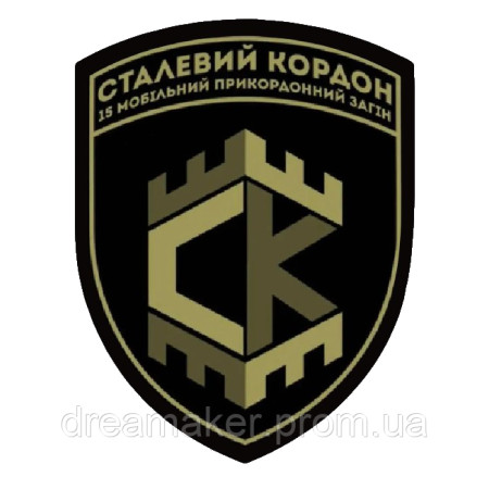 Шеврон бригады Стальная граница Национальной гвардии Украины (AN-12-749-2)