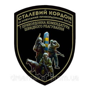 Шеврон бригади Сталевий кордон Національної гвардії України (AN-12-749-6). Photo 2