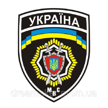 Шеврон Министерство внутренних дел Украина МВД полиции (AN-12-300-28)