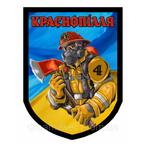 Шеврон ГСЧС Украины Краснополье (AN-12-917-2)
