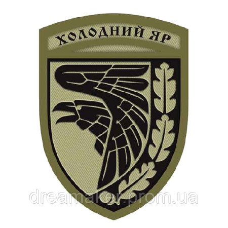 Шеврон 93 отдельная механизированная бригада 93 ОМБр "Холодный яр" (AN-12-499-16)