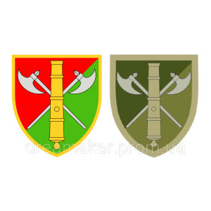 Шеврон 26-я отдельная артиллерийская бригада (26-я ОАБр) (AN-12-677-6). Photo 3