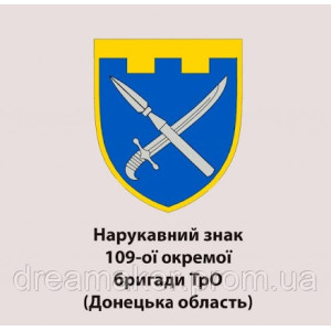 Шеврон 109-а окрема бригада ТРО Донецька область (109 ОБр ТРО) (AN-12-641-2). Photo 2